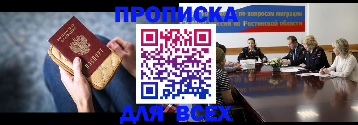 пропишу в квартире в Онеге